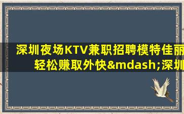 兰州KTV招聘